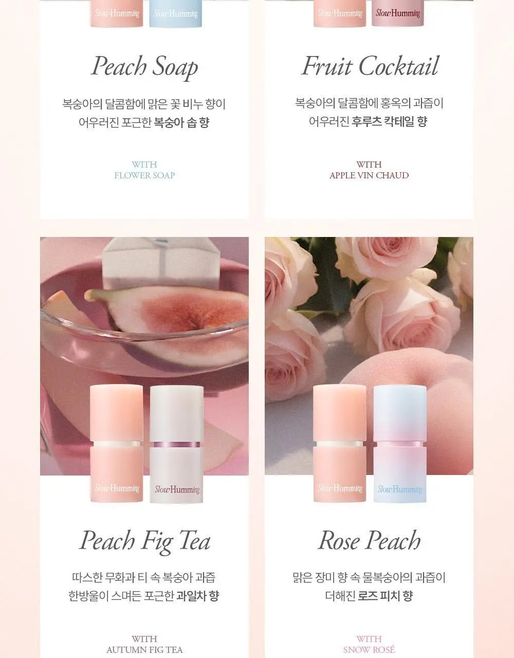 [5월 올영픽/단독기획] 슬로우허밍 프루티너리 릴리프 퍼퓸밤 터치피치 상세페이지 23